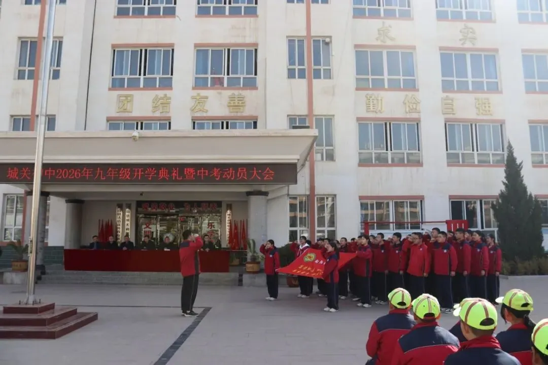 【三抓三促进行时】百日耕耘育希望 中考绽放梦光芒//武山县城关初级中学开学典礼暨九年级动员大会 第53张