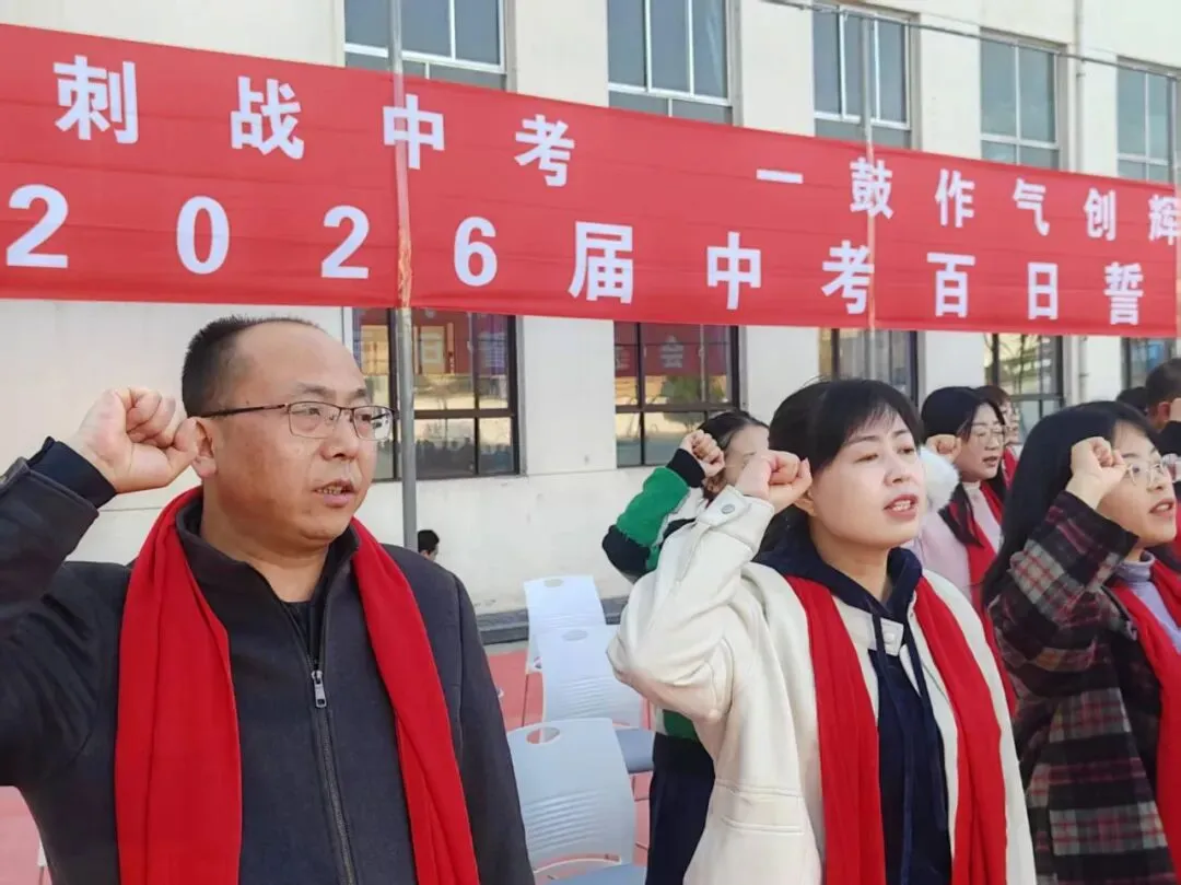 百日冲刺战中考 一鼓作气创辉煌|秦安县第五中学 2026 届中考百日誓师大会圆满举行 第11张