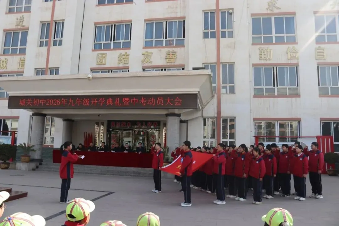 【三抓三促进行时】百日耕耘育希望 中考绽放梦光芒//武山县城关初级中学开学典礼暨九年级动员大会 第56张