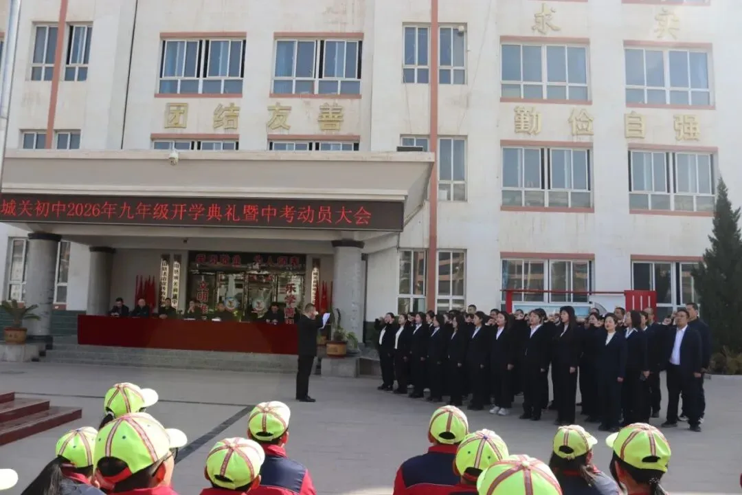 【三抓三促进行时】百日耕耘育希望 中考绽放梦光芒//武山县城关初级中学开学典礼暨九年级动员大会 第58张