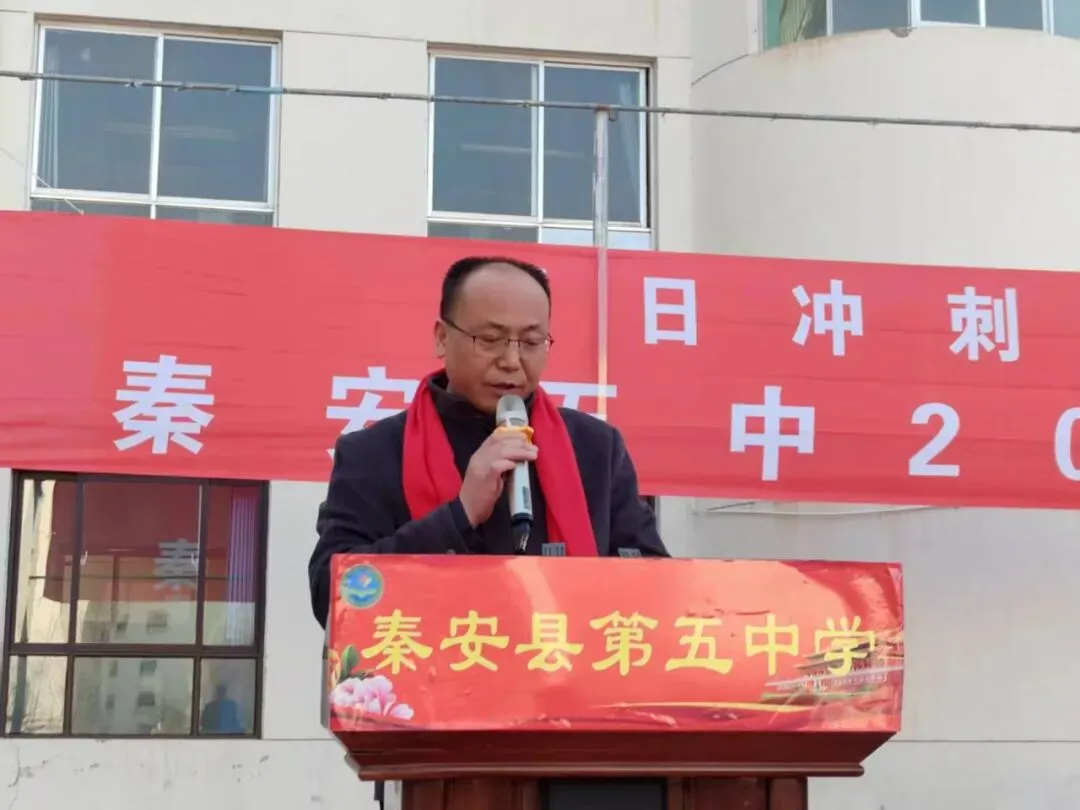 百日冲刺战中考 一鼓作气创辉煌|秦安县第五中学 2026 届中考百日誓师大会圆满举行 第19张