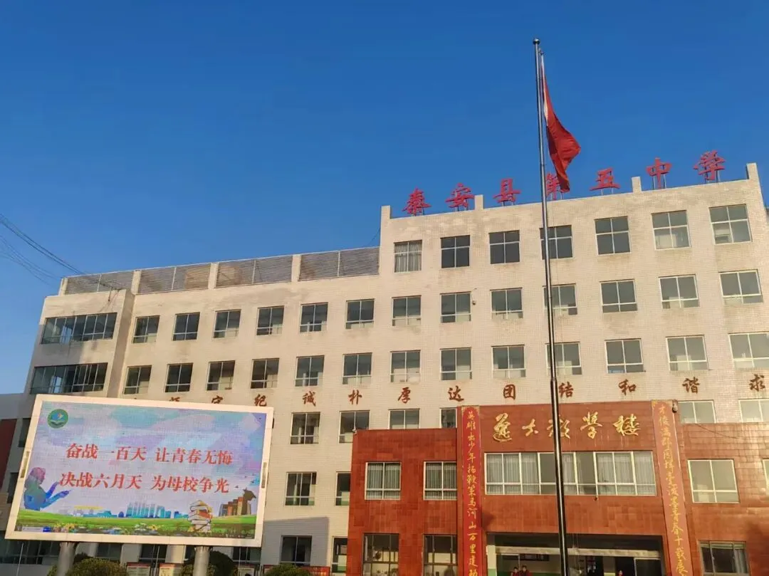 百日冲刺战中考 一鼓作气创辉煌|秦安县第五中学 2026 届中考百日誓师大会圆满举行 第25张