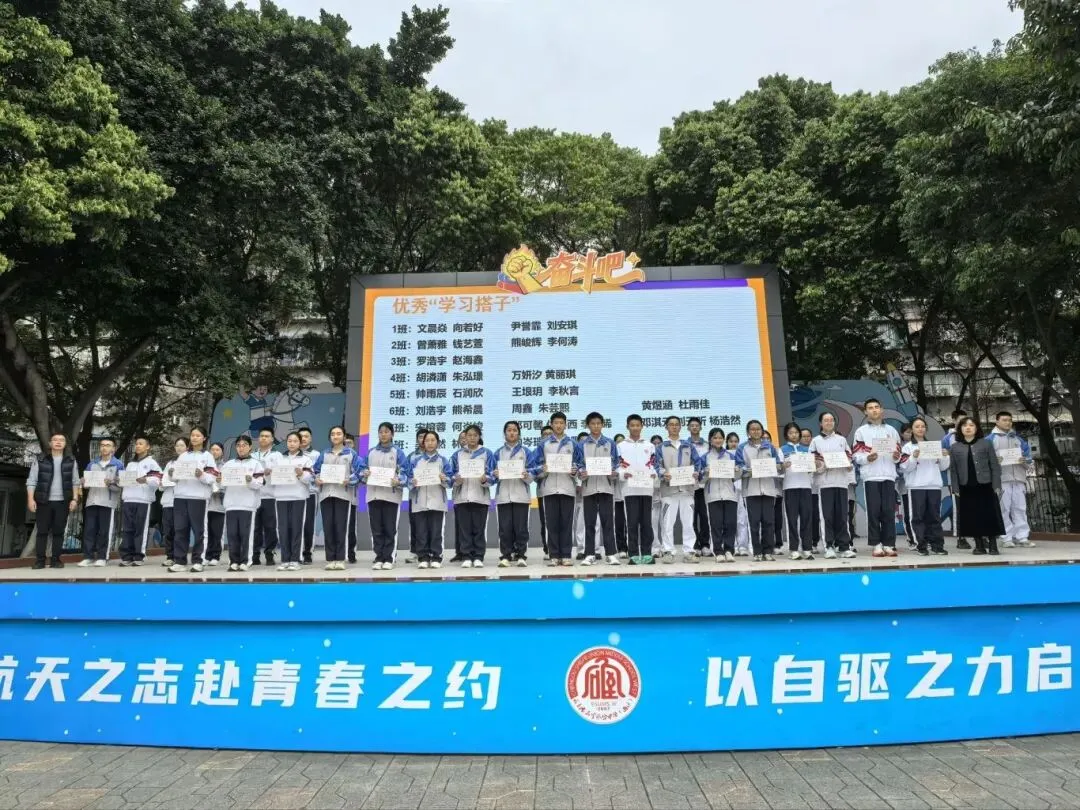 以梦为马,决战中考——石室联合中学(西区)中考行动季系列活动·百日励志大会 第17张