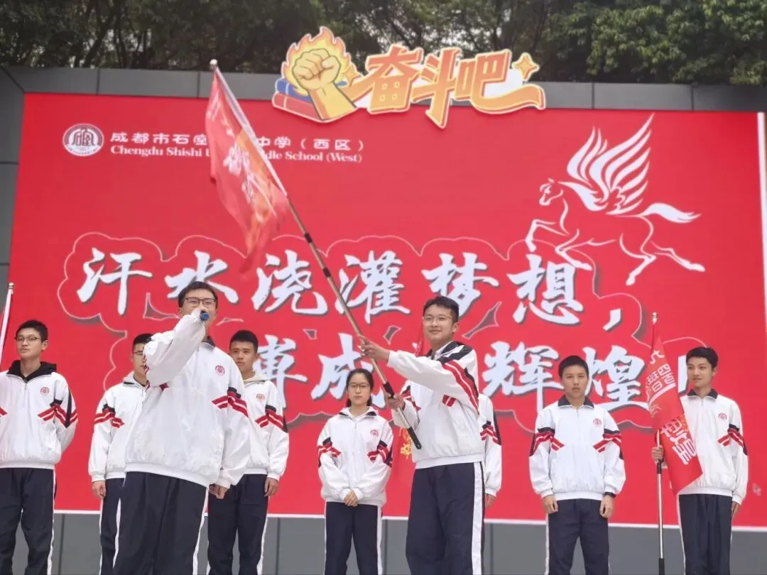 以梦为马,决战中考——石室联合中学(西区)中考行动季系列活动·百日励志大会 第25张