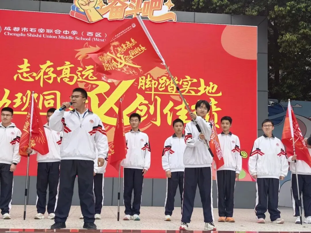 以梦为马,决战中考——石室联合中学(西区)中考行动季系列活动·百日励志大会 第31张