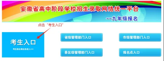 颍州区2026年中考网上报名考生填报指南 第2张