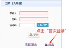 颍州区2026年中考网上报名考生填报指南 第3张