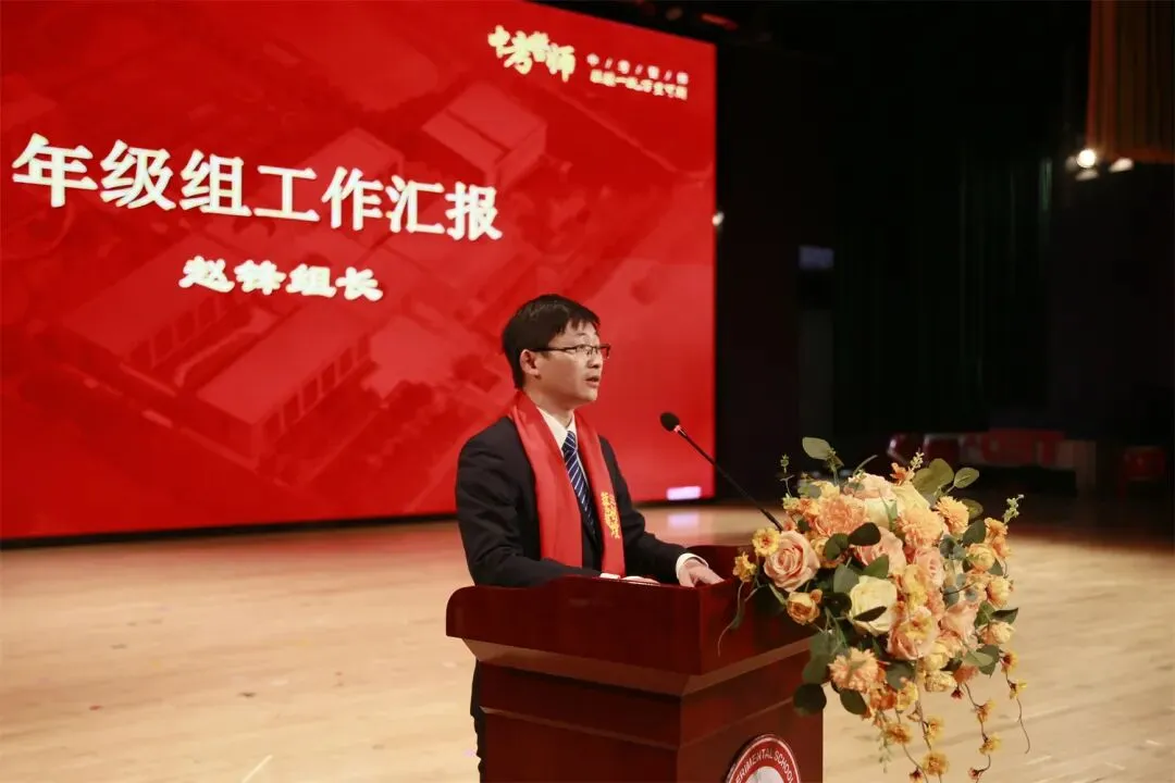 上海师大嘉善附校:2026届中考冲刺誓师大会隆重举行 第6张