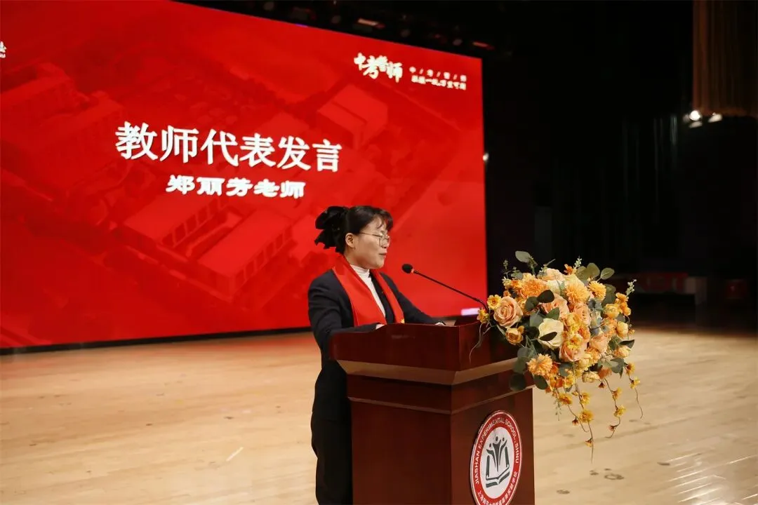 上海师大嘉善附校:2026届中考冲刺誓师大会隆重举行 第17张