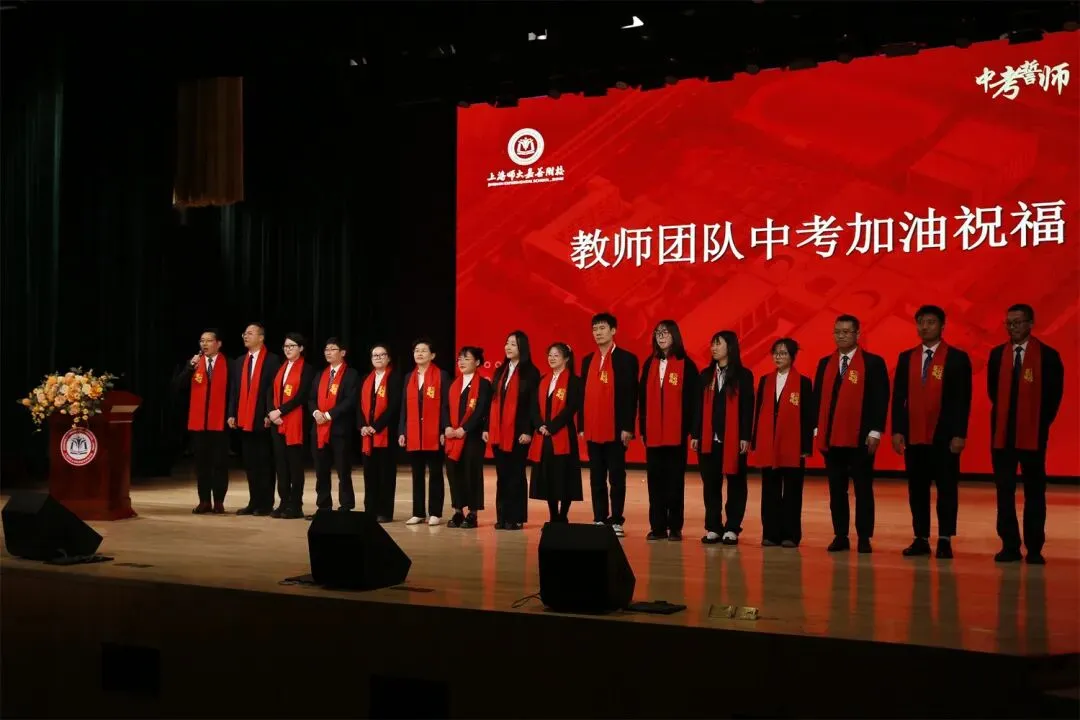 上海师大嘉善附校:2026届中考冲刺誓师大会隆重举行 第18张