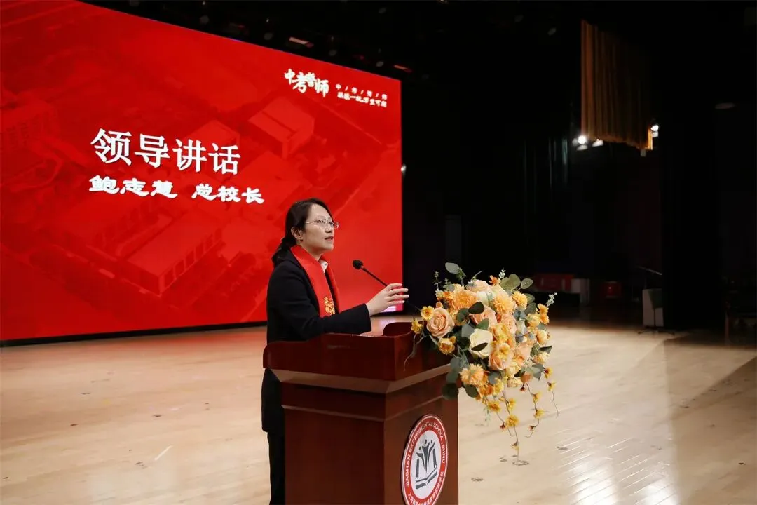 上海师大嘉善附校:2026届中考冲刺誓师大会隆重举行 第20张