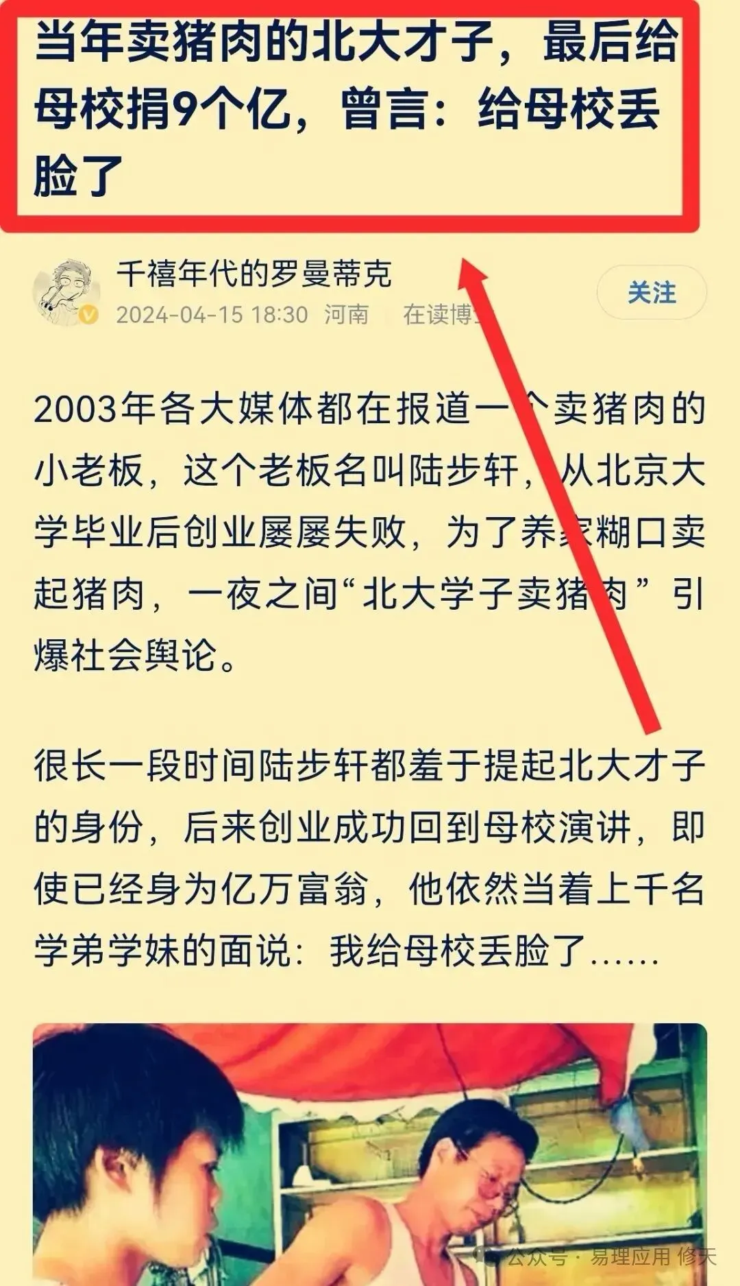 中考、高考季,易理提升考分 第5张