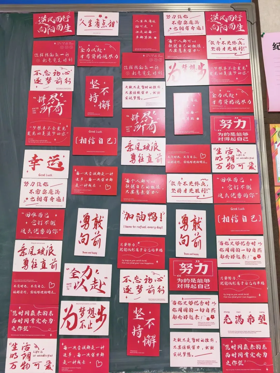 逐梦前行,圆梦中考 ——华实3班开学一周记 第5张