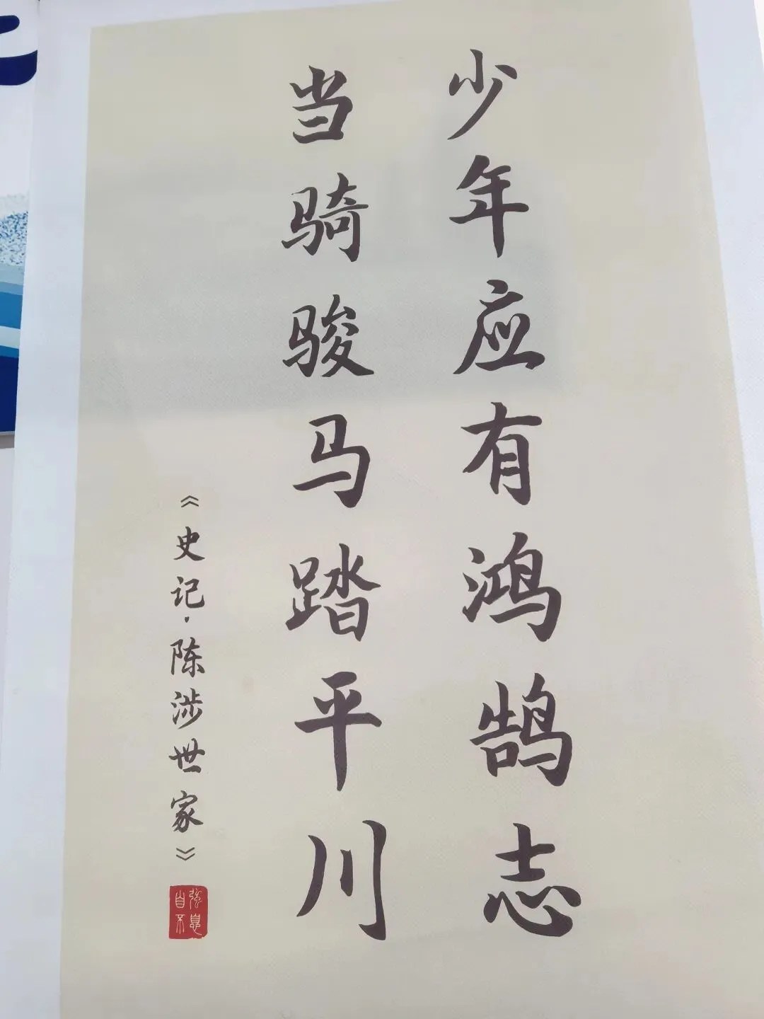 逐梦前行,圆梦中考 ——华实3班开学一周记 第6张