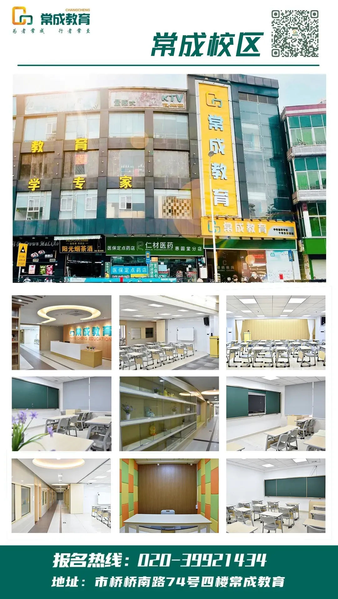 2026 广州中考报名:这 8 点务必注意! 第26张