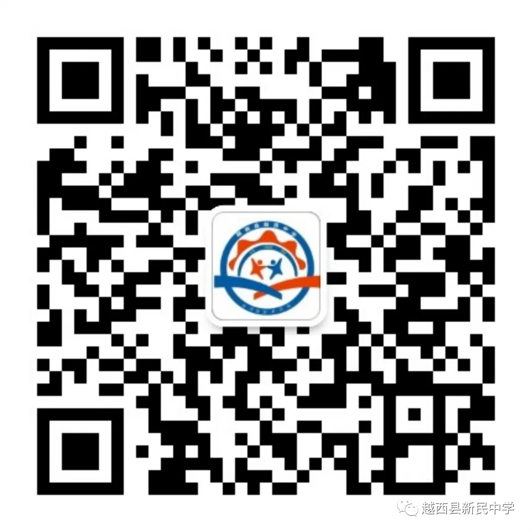 越西县新民中学2026年中考报名政策解读及工作安排会 第14张