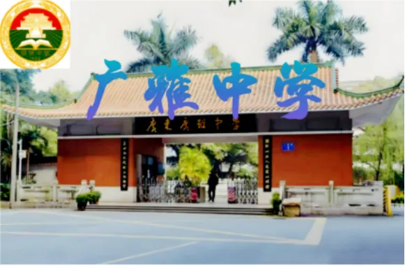 【中考】一篇讲完广州省市属高中|家长必备 第7张