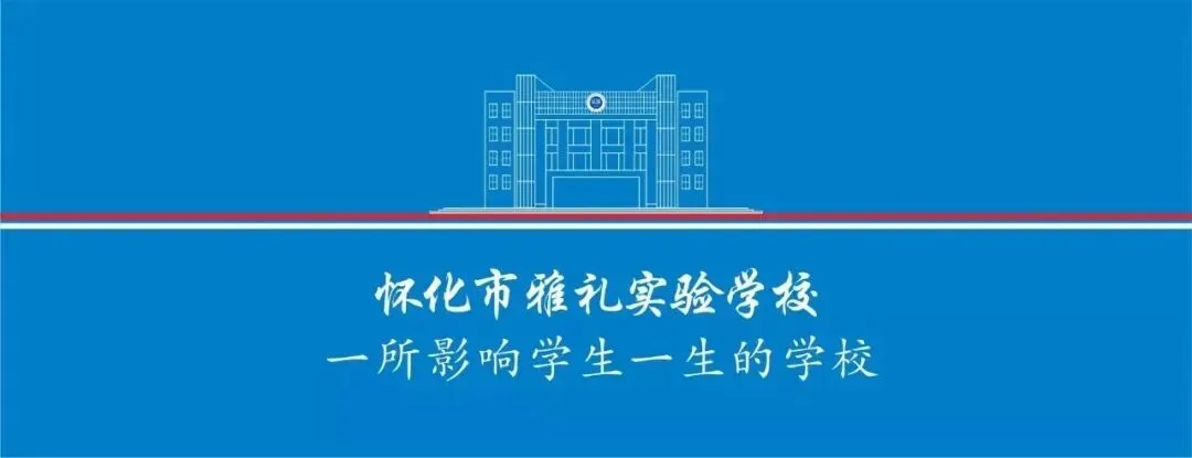 聚焦中考改革 共话提质良策——怀化市2026年初中教学质量提升专题研讨会在我校召开 第16张