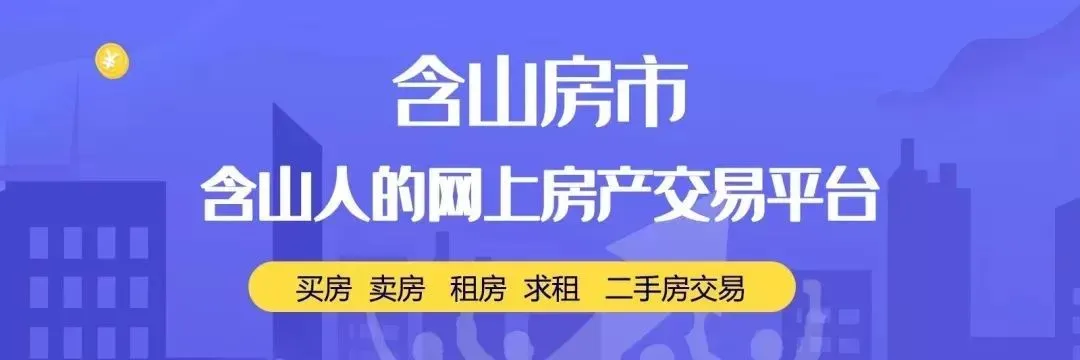含山考生及家长注意,事关中考! 第10张