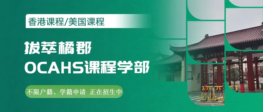 中考分流怕没出路?日韩留学这条路,中等成绩也能上名校 第9张