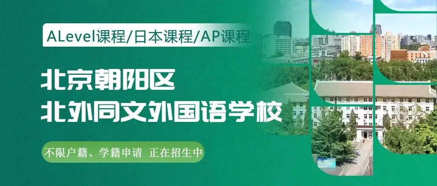 中考分流怕没出路?日韩留学这条路,中等成绩也能上名校 第15张