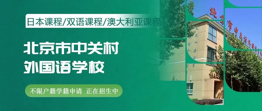 中考分流怕没出路?日韩留学这条路,中等成绩也能上名校 第24张