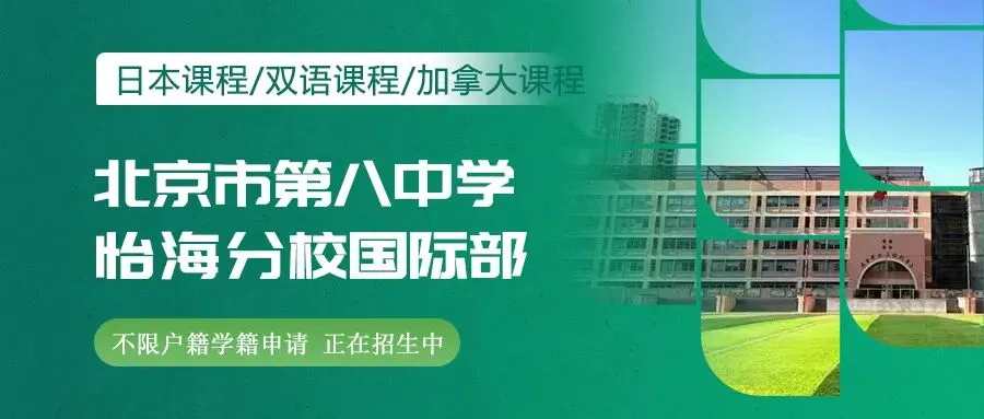 中考分流怕没出路?日韩留学这条路,中等成绩也能上名校 第36张