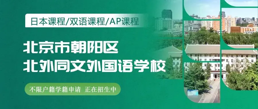 中考分流怕没出路?日韩留学这条路,中等成绩也能上名校 第45张