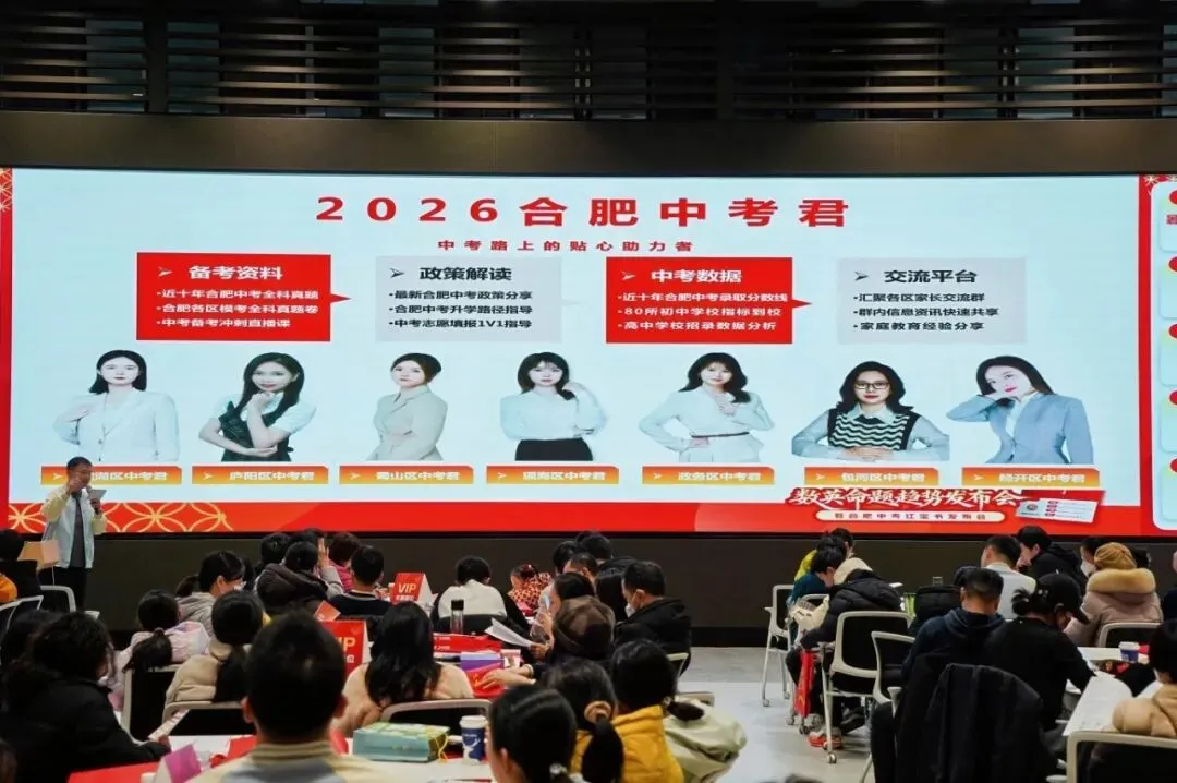 这场爆满的中考命题趋势发布会,这些“内部消息”家长必须知道! 第5张