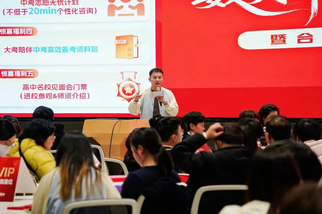 这场爆满的中考命题趋势发布会,这些“内部消息”家长必须知道! 第6张