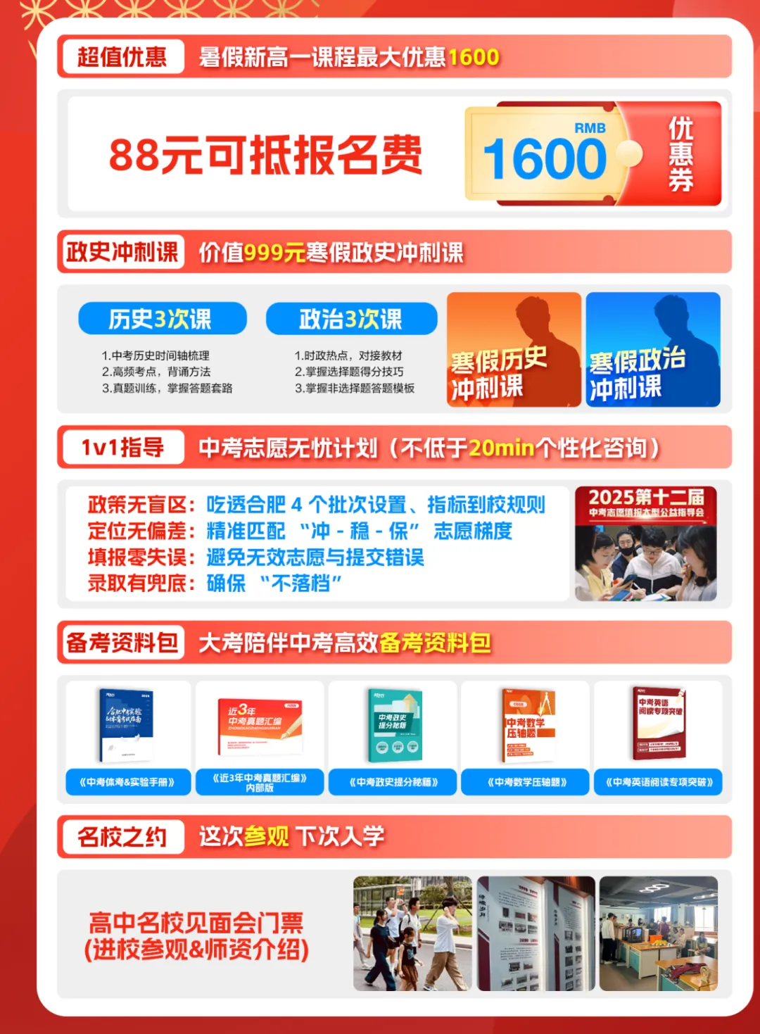 这场爆满的中考命题趋势发布会,这些“内部消息”家长必须知道! 第25张