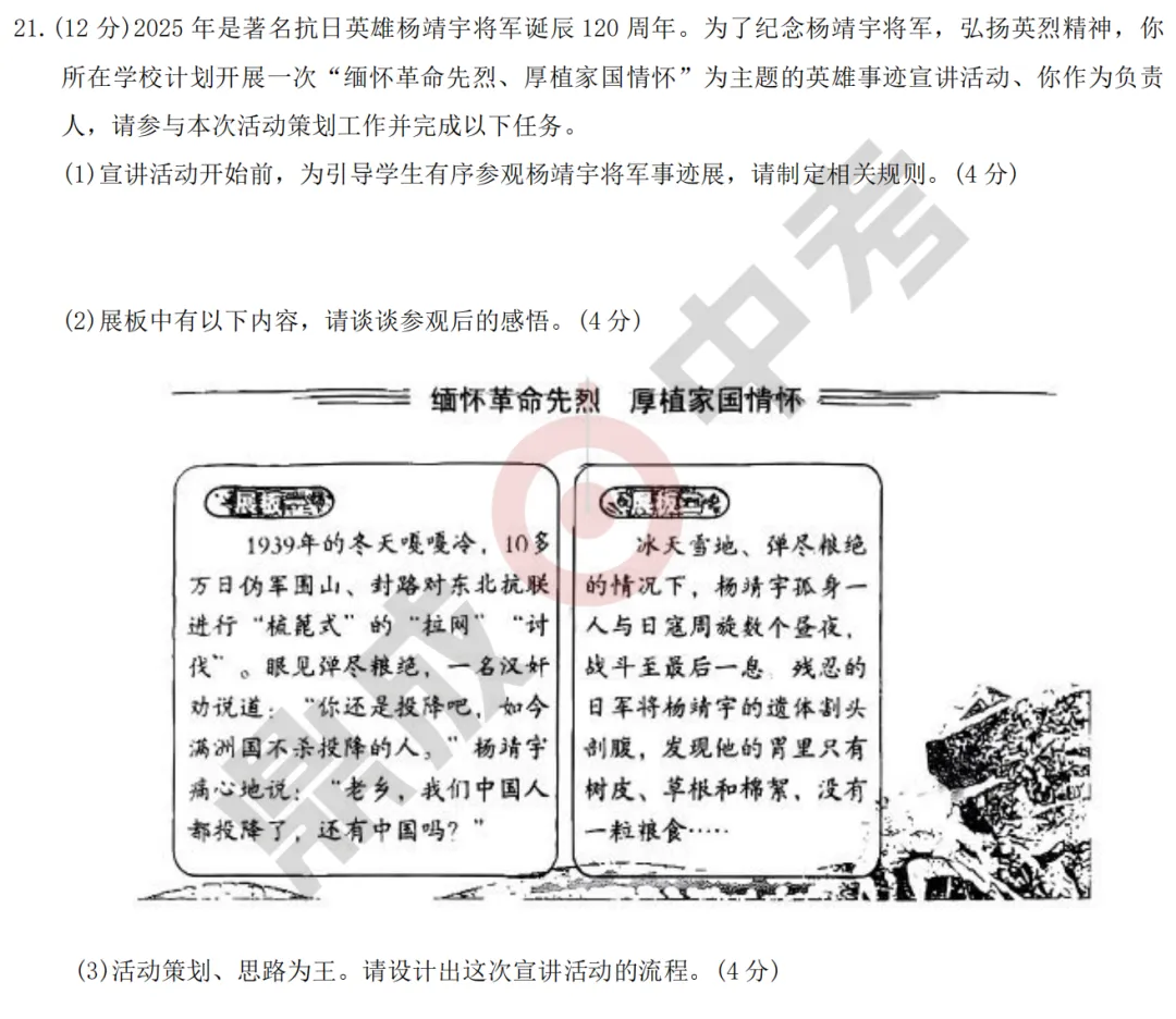 【道法】2025年河南省开封市中考第一次模拟考试道法试题+答案 第7张