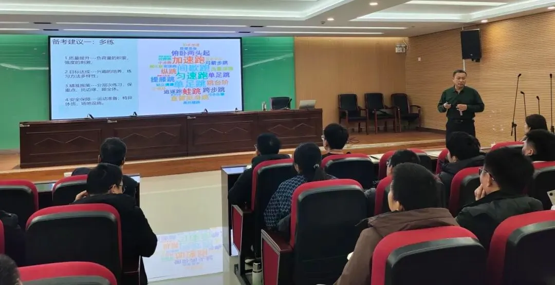 【教体要闻】东昌府区中学体育学科中考备考及教学质量提升深化研讨会召开 第3张