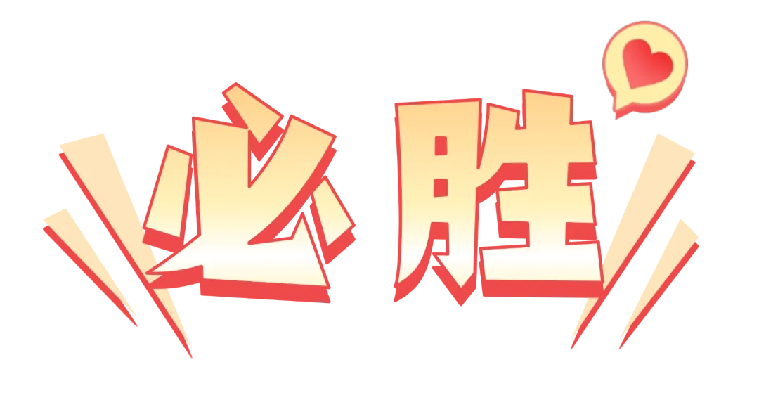 誓师百日,剑指中考!百仁正当时|泡中百仁2026学部中考百日誓师 第5张