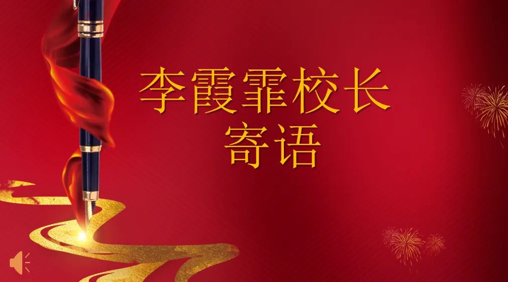 誓师百日,剑指中考!百仁正当时|泡中百仁2026学部中考百日誓师 第18张