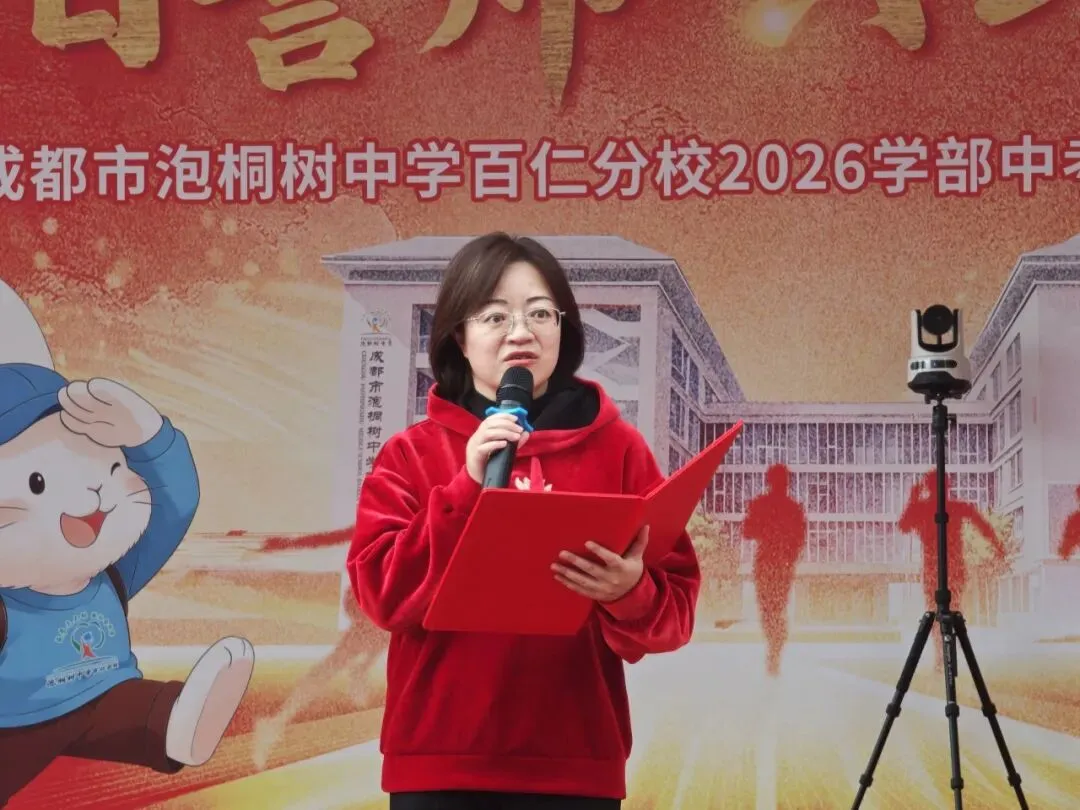 誓师百日,剑指中考!百仁正当时|泡中百仁2026学部中考百日誓师 第19张