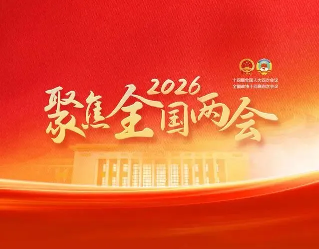 中考分流、英语降分、每天运动2小时…今年两会,孩子的教育要变天了! 第1张