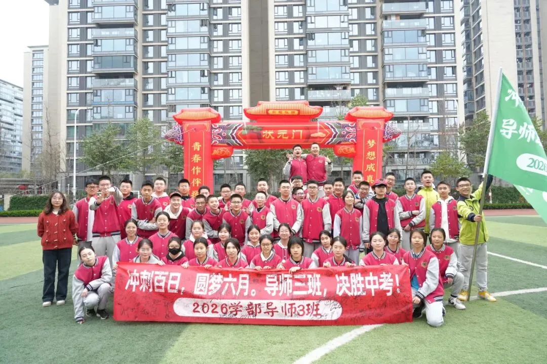 誓师百日,剑指中考!百仁正当时|泡中百仁2026学部中考百日誓师 第39张