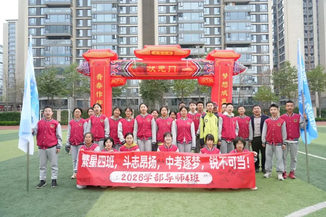 誓师百日,剑指中考!百仁正当时|泡中百仁2026学部中考百日誓师 第40张