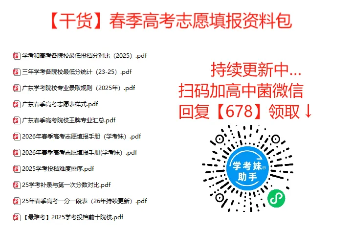 注意了!广东多地中考政策有变! 第2张