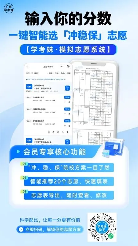 注意了!广东多地中考政策有变! 第16张