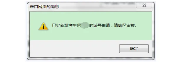 2026广州中考报名保姆级教程,跟着填不会错! 第16张