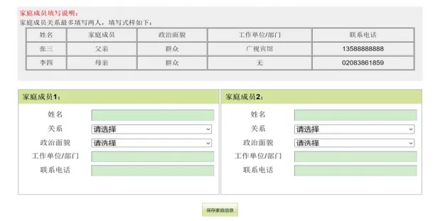 2026广州中考报名保姆级教程,跟着填不会错! 第26张