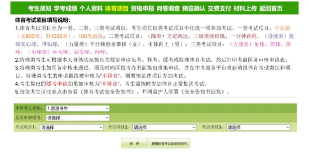 2026广州中考报名保姆级教程,跟着填不会错! 第27张