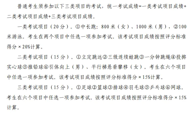 2026广州中考报名保姆级教程,跟着填不会错! 第28张