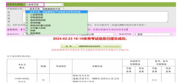 2026广州中考报名保姆级教程,跟着填不会错! 第32张