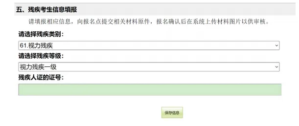 2026广州中考报名保姆级教程,跟着填不会错! 第46张