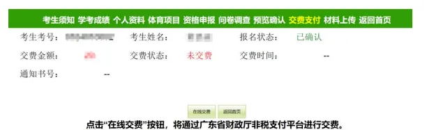 2026广州中考报名保姆级教程,跟着填不会错! 第51张