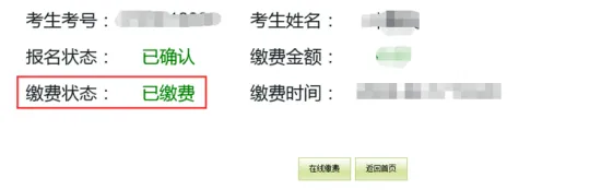 2026广州中考报名保姆级教程,跟着填不会错! 第52张