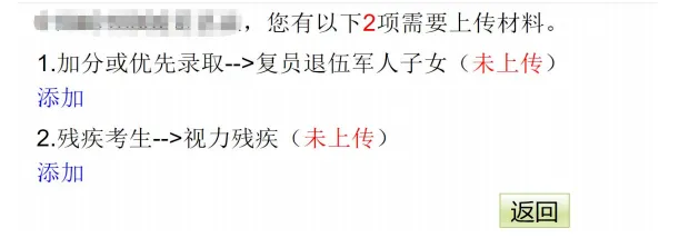 2026广州中考报名保姆级教程,跟着填不会错! 第57张